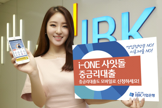IBK기업은행 제공.